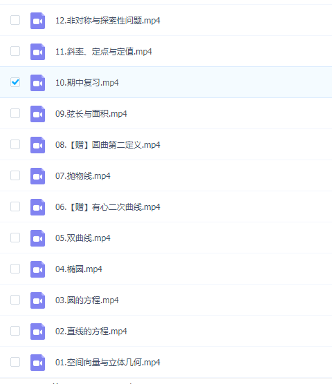 通用版高三物理重点必考知识点总复习教学视频37讲张国